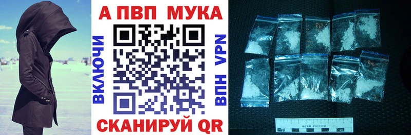 Альфа ПВП VHQ  Миньяр 