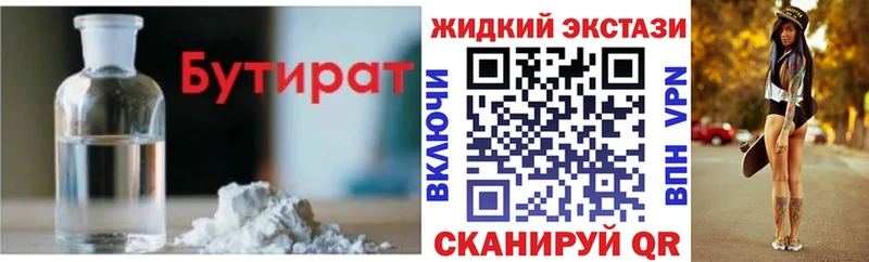 БУТИРАТ буратино  наркота  Миньяр 