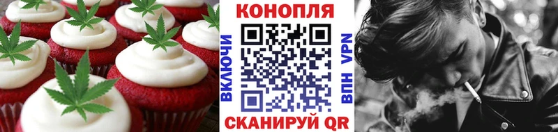 где купить   Миньяр  Еда ТГК конопля 