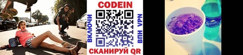 Кодеиновый сироп Lean напиток Lean (лин)  продажа наркотиков  Миньяр 