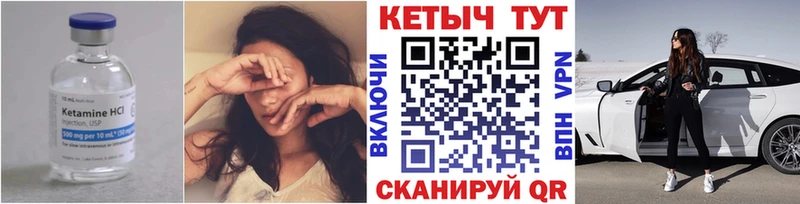 Кетамин VHQ Миньяр